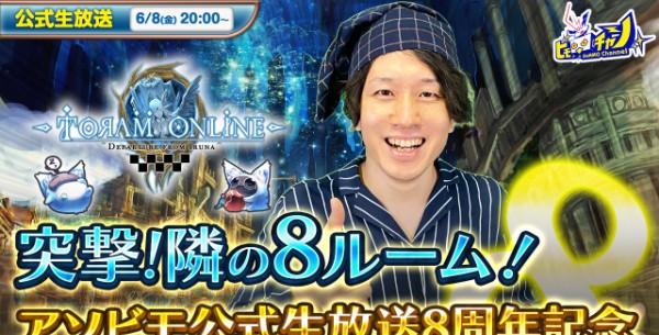 4_トーラムオンライン