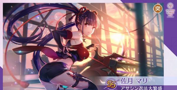 07_ヘブバン_SS[アサシン忍法大繁盛] 佐月マリ