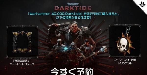 画像_Warhammer 40,000: Darktide