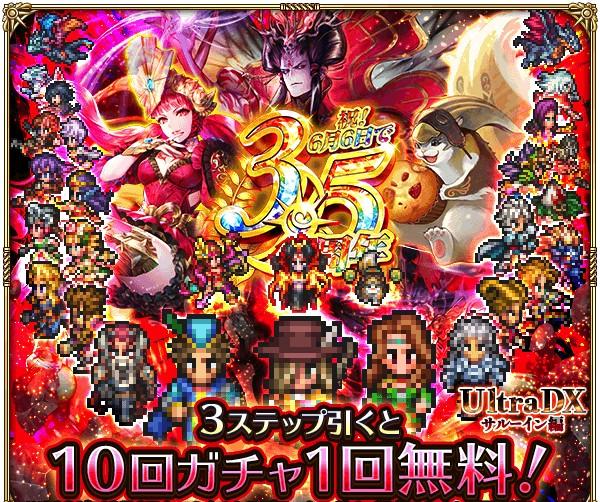 news_gacha_1000862_large