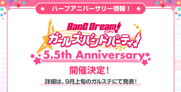 26_5.5anniversary