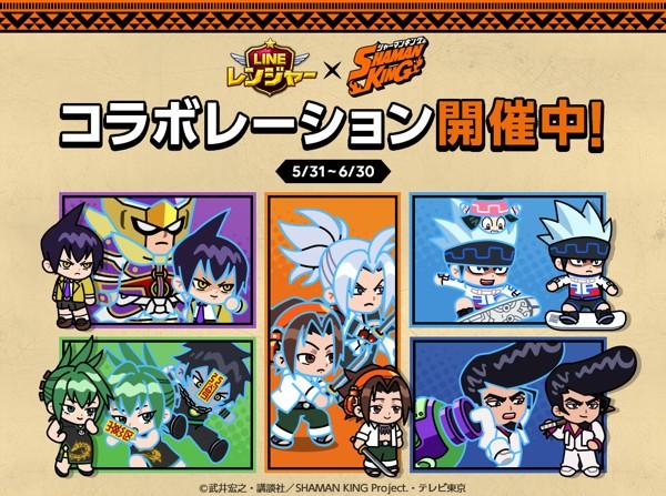 Ranger_SHAMAN KING_main02