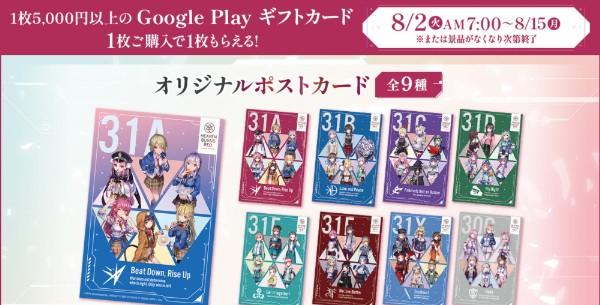 01_ローソンでヘブバンコラボが開催！_C