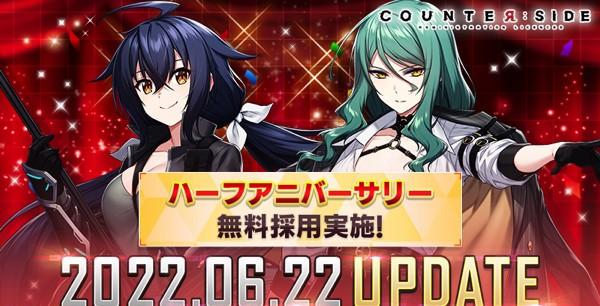 01_ハーフアニバーサリー