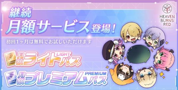 10_継続月額サービスが登場！_A