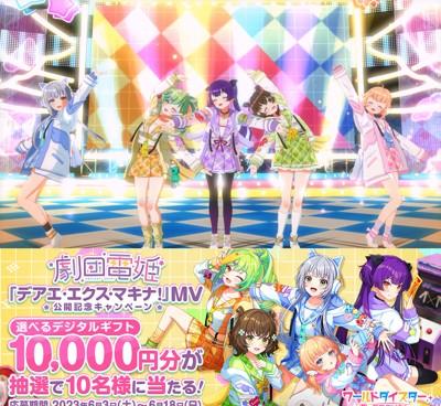 3_230531_wds_twittercam