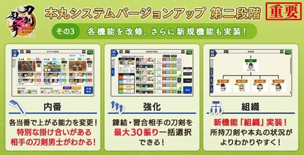 04_大型アップデート3_機能改修・新機能