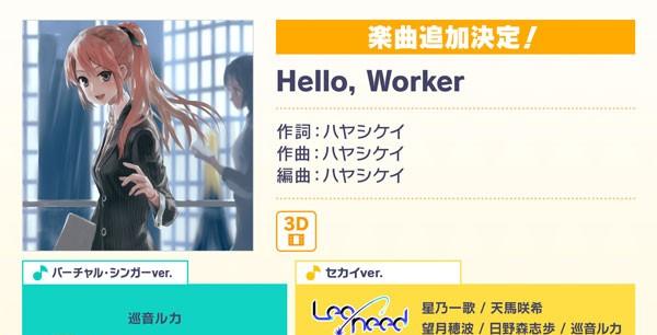 07_Hello, Worker