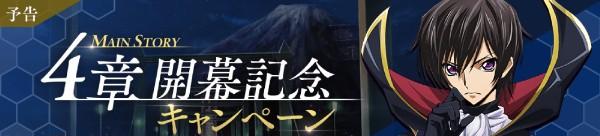 02.announce_other_10003_pre