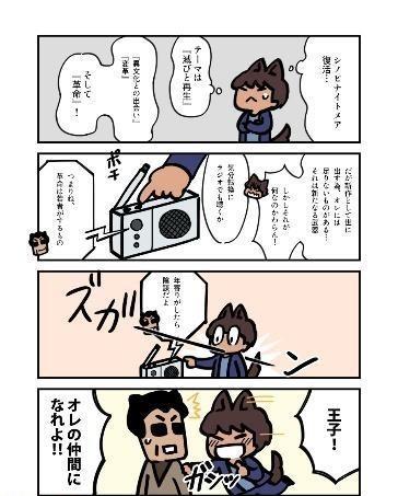 ４コマ漫画
