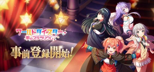 wds_プレス_事前登録開始1200_630