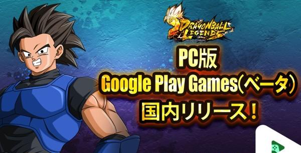 PC版GPG国内リリース！