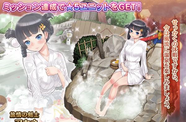 03.20230112_湯けむりCP_プレスリリース_交換ユニット_温泉アカネ