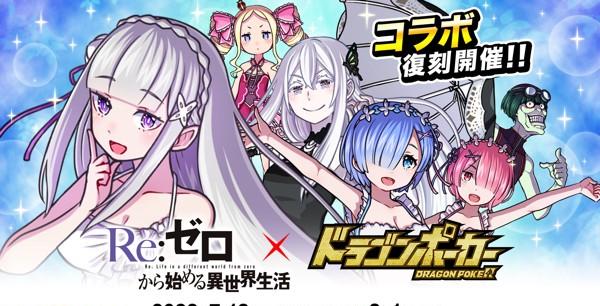 220718_kv_rezero_01_0601