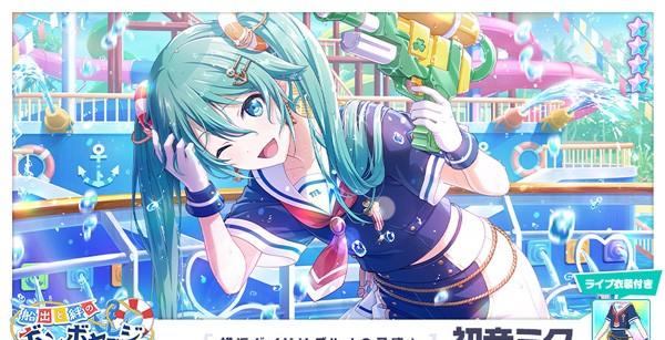 プロセカ 桐谷遥 色紙 船出の前のワンデイトリップ プロセカ」でイベント「船出の前のワンデイトリップ」が開催