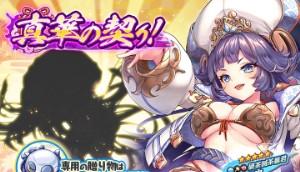 08.twitter_gachaimage_gch0076_ios