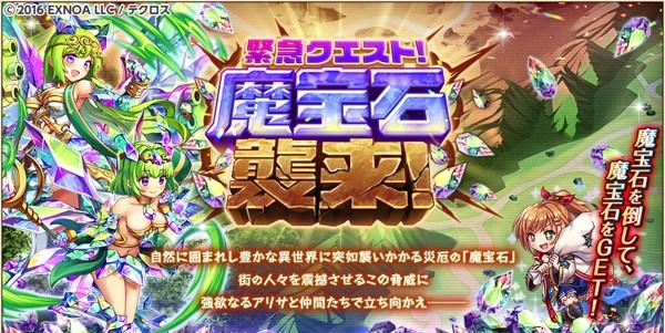 10.魔宝石襲来_本番_風