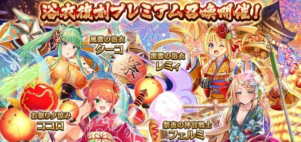 06.20220728_納涼CP_プレスリリース_復刻ユニット2