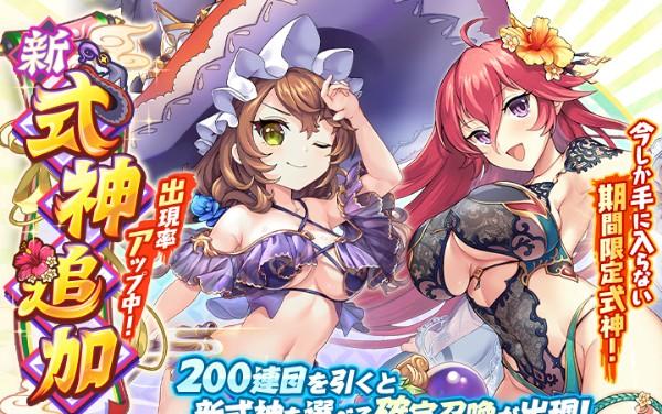 02.twitter_gachaimage_gch3173_ios