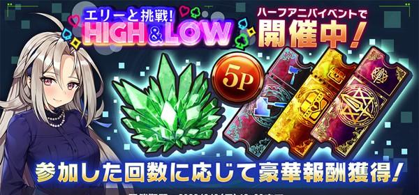04_エリーと挑戦_HIGH&LOW