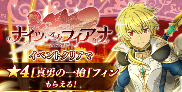 ★4フィンもらえる