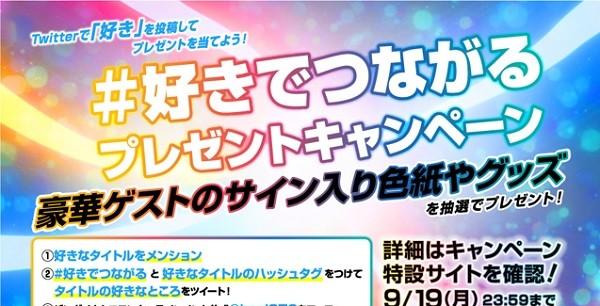 バンダイナムコエンターテインメント公式番組、出演者＆追加配信情報が