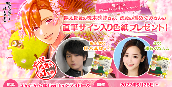 03_えんだん語り開催