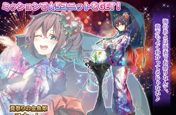 04.20220728_納涼CP_プレスリリース_交換ユニット_スキュレ