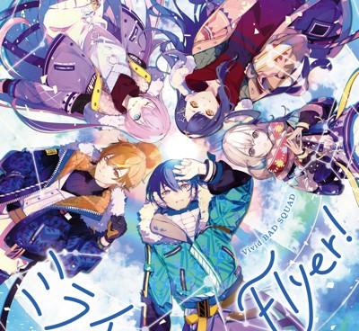 VBS_4th Single「ミライ_Flyer!」ジャケット