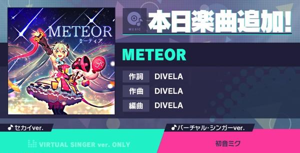 METEOR