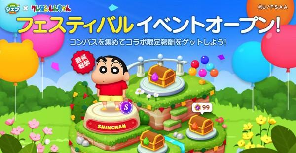 Chef_shinchan_festival_Event