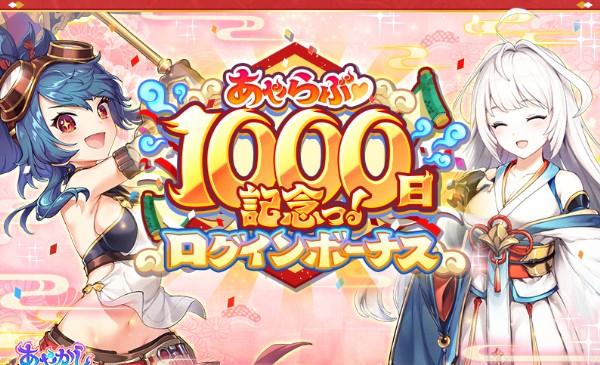 07.twitter_loginbonus_visual_0081_ios