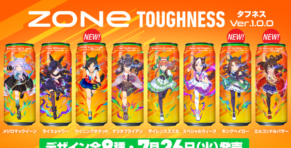 ZONE-TOUGHNESSビジュアル