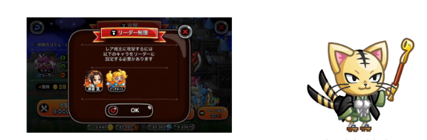 コラボレア城主イベント