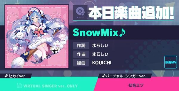 SnowMix♪ copy