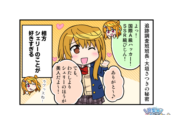 SOULS広報四コマ_EX01_2