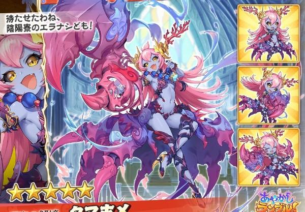 06.chara0285_tamahome