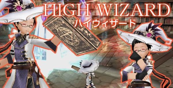 08_ハイウィザード