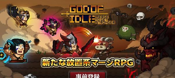 GOD OF IDLE_メインビジュアル