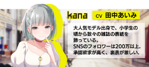 05_kana