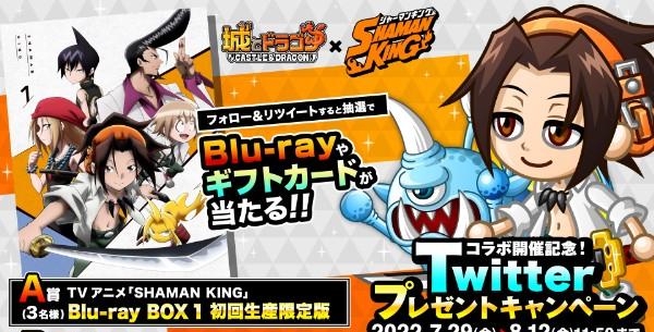 Twitterプレゼントキャンペーン