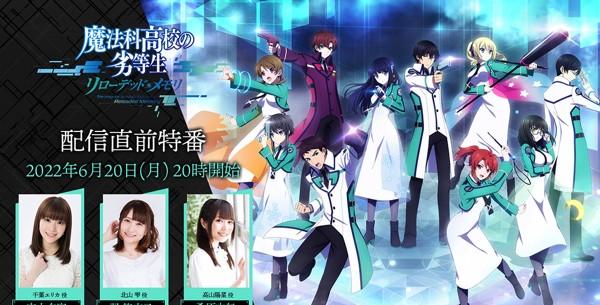 01_特番配信決定