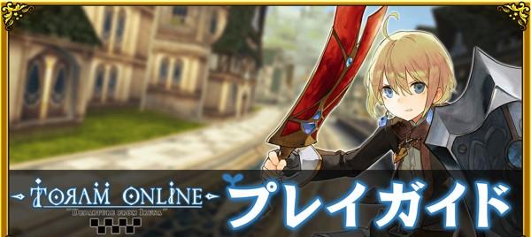 05_プレイガイド