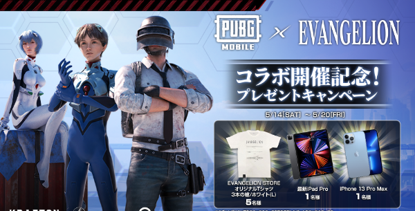 Mobile_twitter_エヴァコラボ開催記念！プレゼントキャンペーン