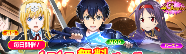 1419_毎日1日1回無料JP_L