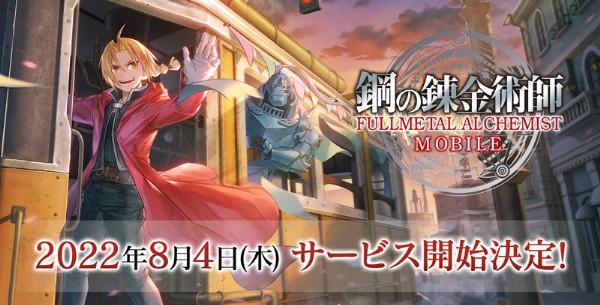 サービス開始決定