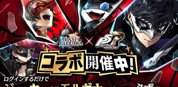 コラボ開催中_JP