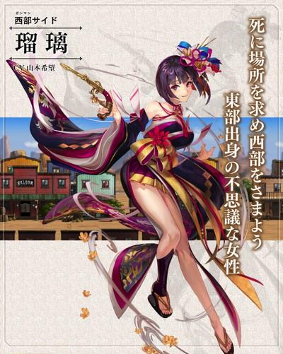 character_west-east_CHA_20_0003