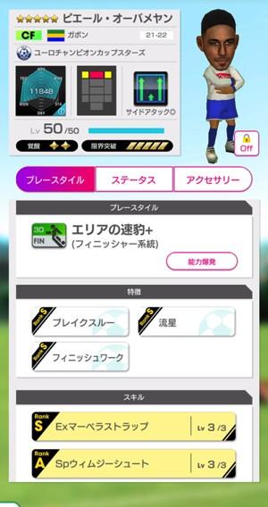 ピエール・オーバメヤン1