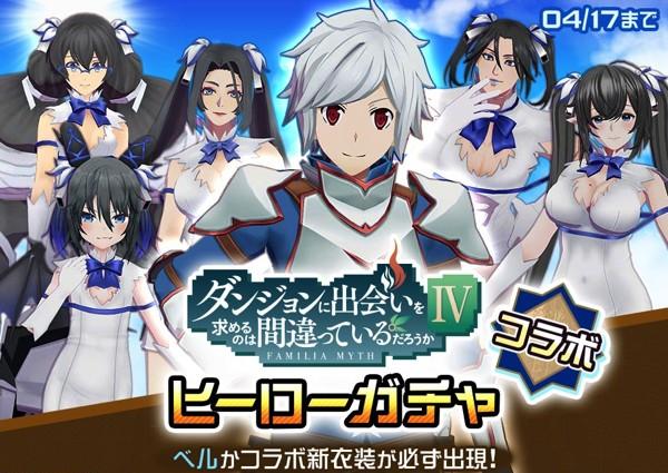 banner_06_ヒーローガチャ